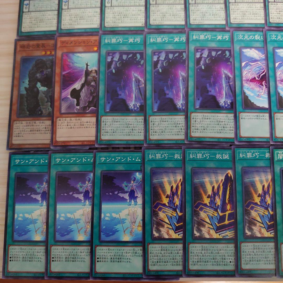 遊戯王OCG 糾罪巧（エニアクラフト） 本格構築済みデッキパーツ 1000円