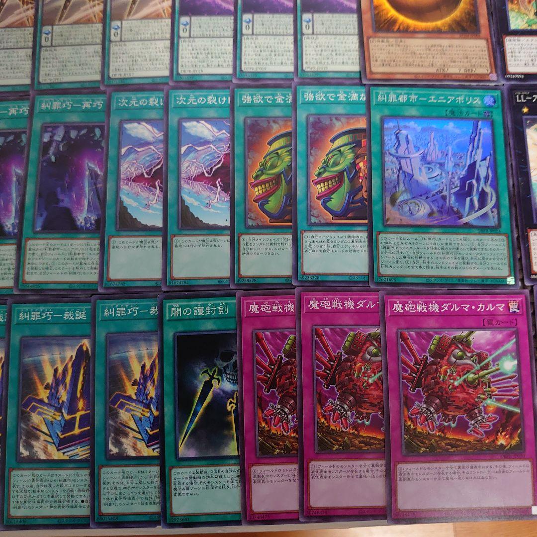 遊戯王OCG 糾罪巧（エニアクラフト） 本格構築済みデッキパーツ 1000円