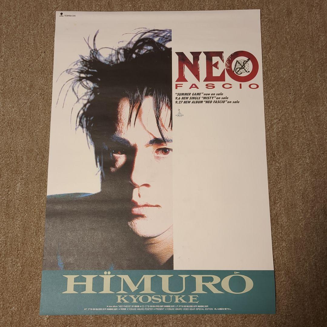 氷室京介 NEO FASCIO ポスターB2 販促用