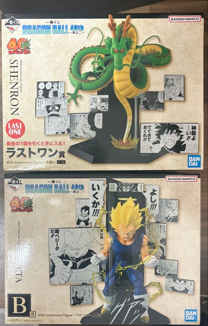 一番くじ DRAGON BALL 40th ～其之二～　ベジータ、神龍