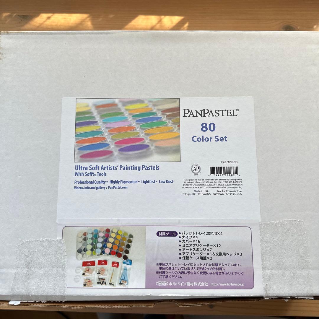 PanPastel 80色パステルセット Amazon | パンパステル 80色セット 30800 | パステル 通販