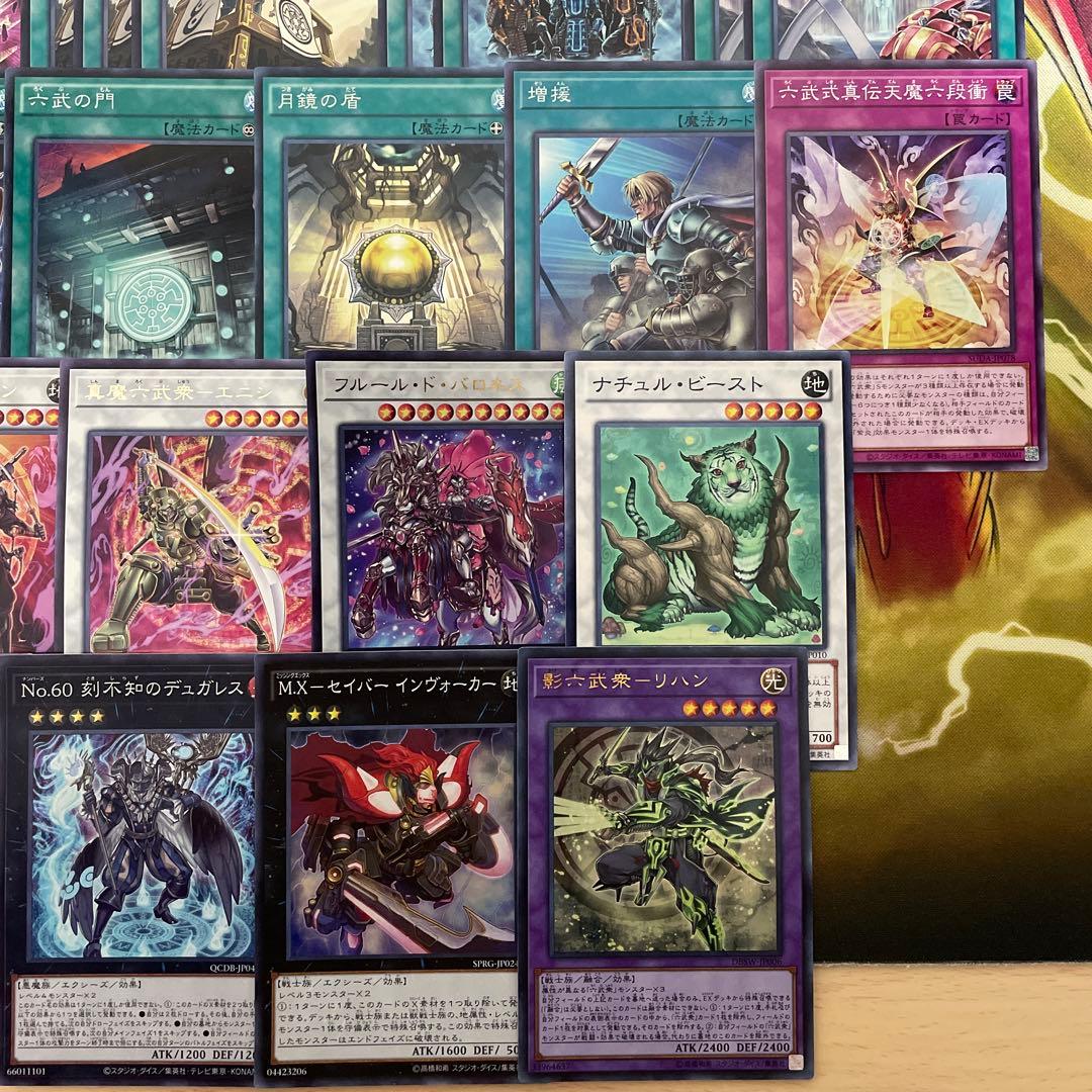 本格構築 六武衆デッキ 六武衆の真影 影六武衆フウマ 真魔六武衆シエン