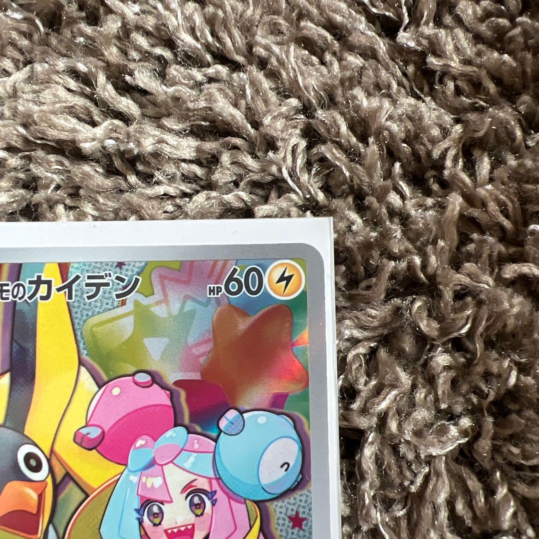 ナンジャモのカイデン PROMO SV-Pプロモカード 232/SV-P 未開封 - メルカリ