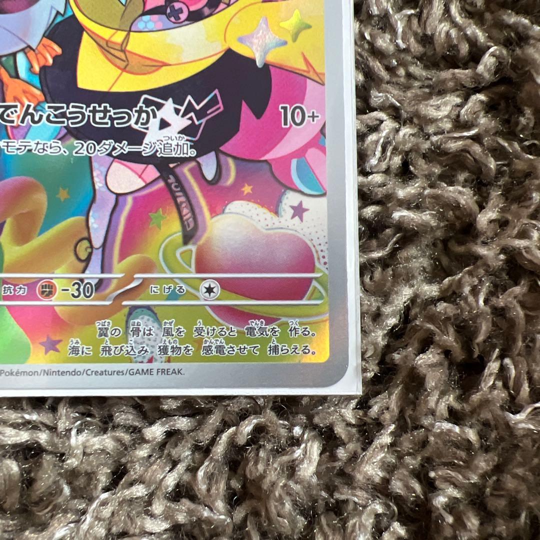 ナンジャモのカイデン PROMO SV-Pプロモカード 232/SV-P 未開封 - メルカリ