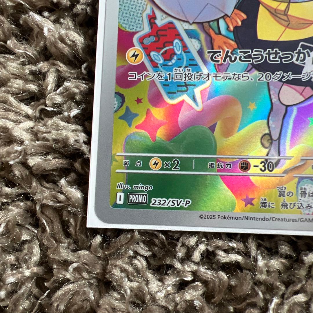 ナンジャモのカイデン PROMO SV-Pプロモカード 232/SV-P 未開封 - メルカリ