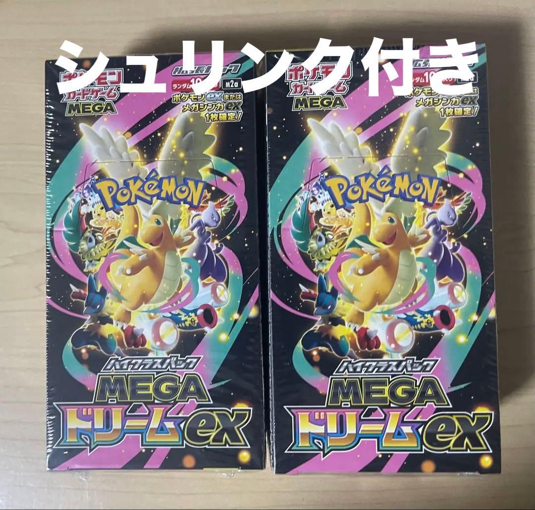 ポケモンカード MEGA ドリームex BOX シュリンク付き 2点セット MEGAドリームex 新品未開封 シュリンク付き BOX ポケモンカード