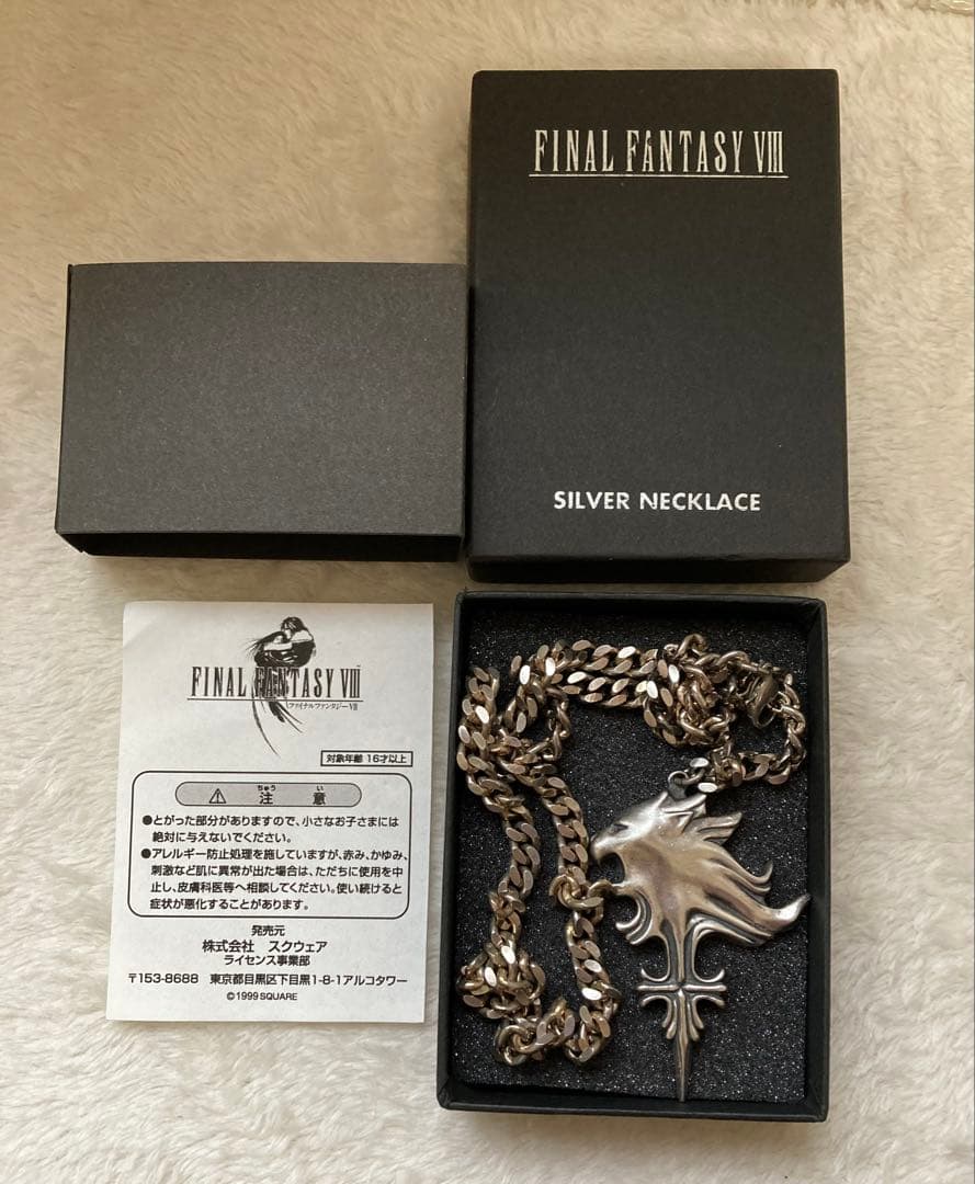 ファイナルファンタジーⅧ スクウェア公式スコール シルバーペンダント