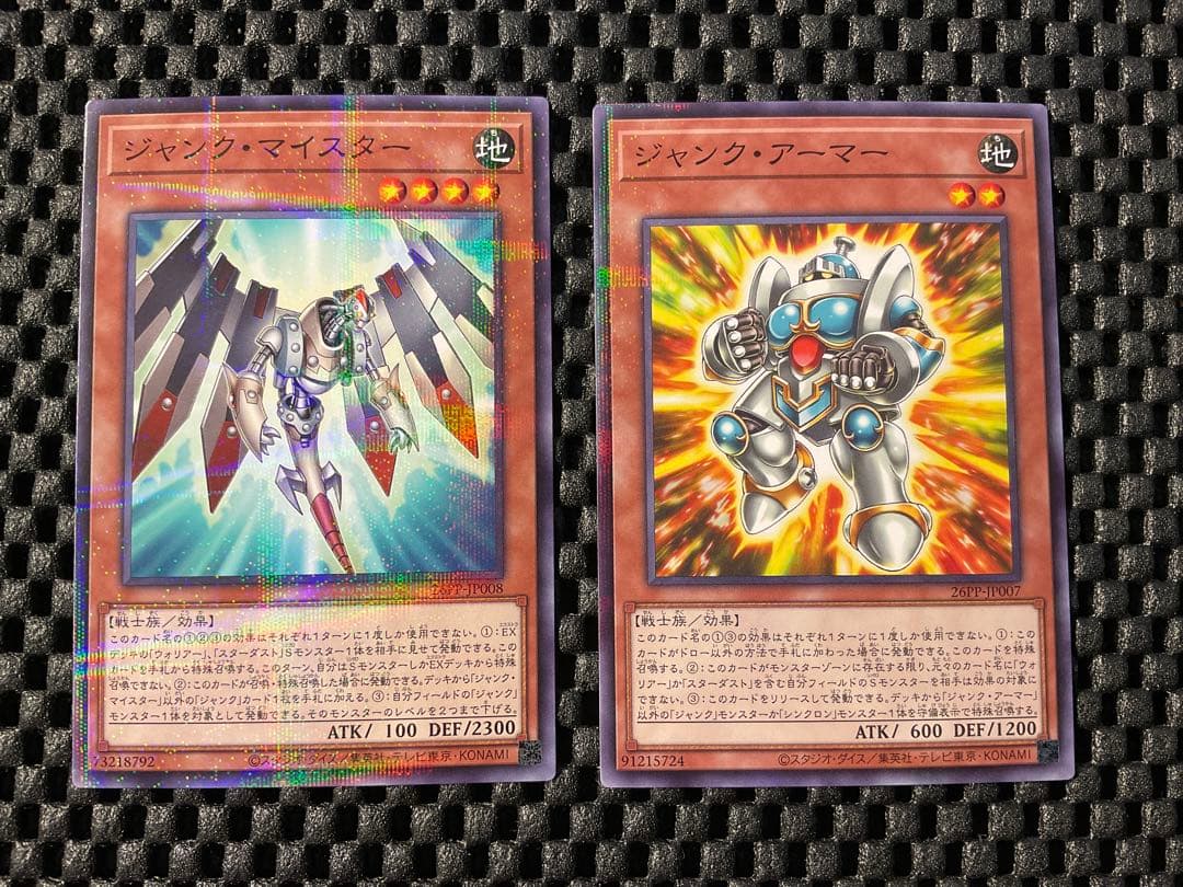 遊戯王 ジャンクマイスター ジャンクアーマー パラレル 26PP まとめ