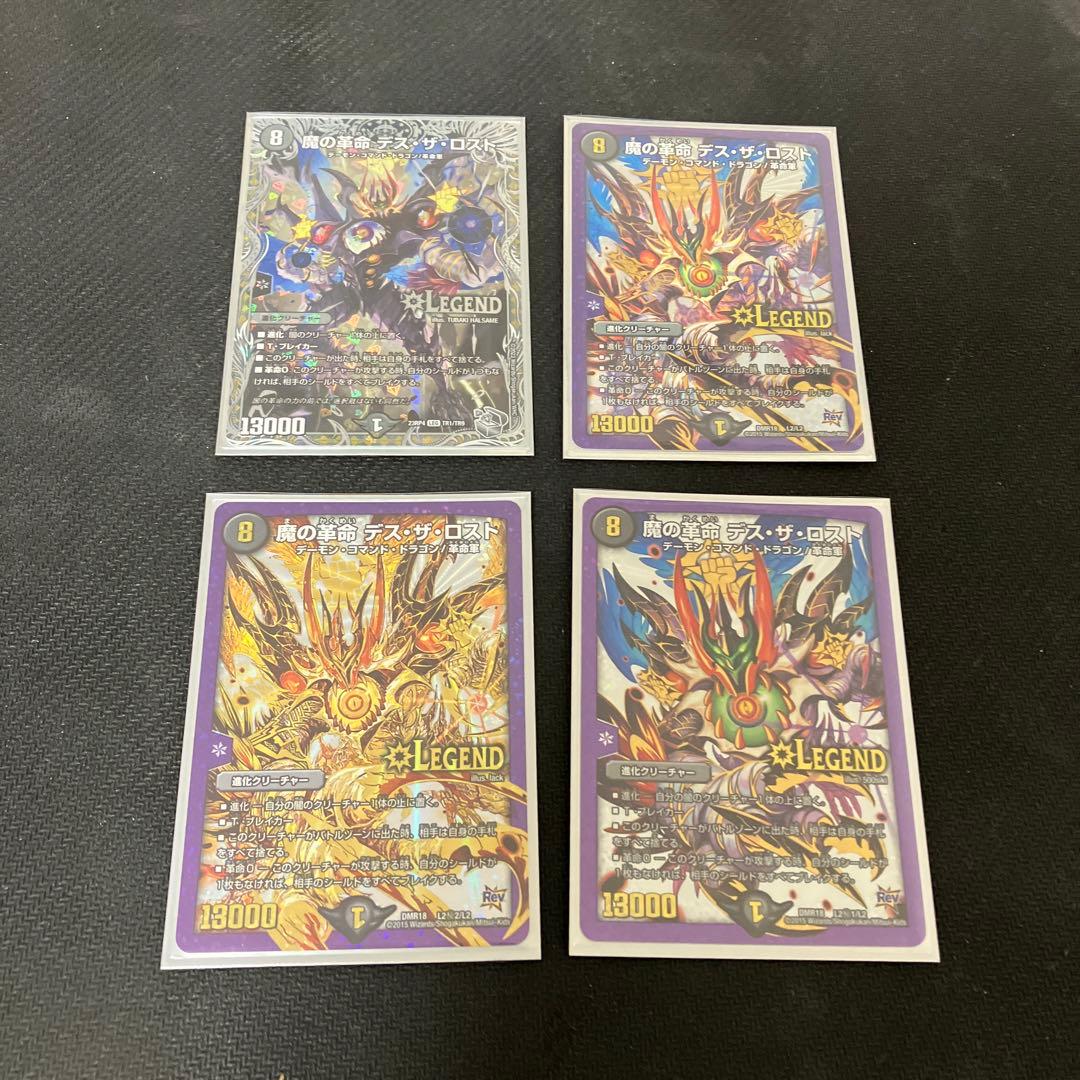 デイガドルマゲドン 超次元付き - メルカリ