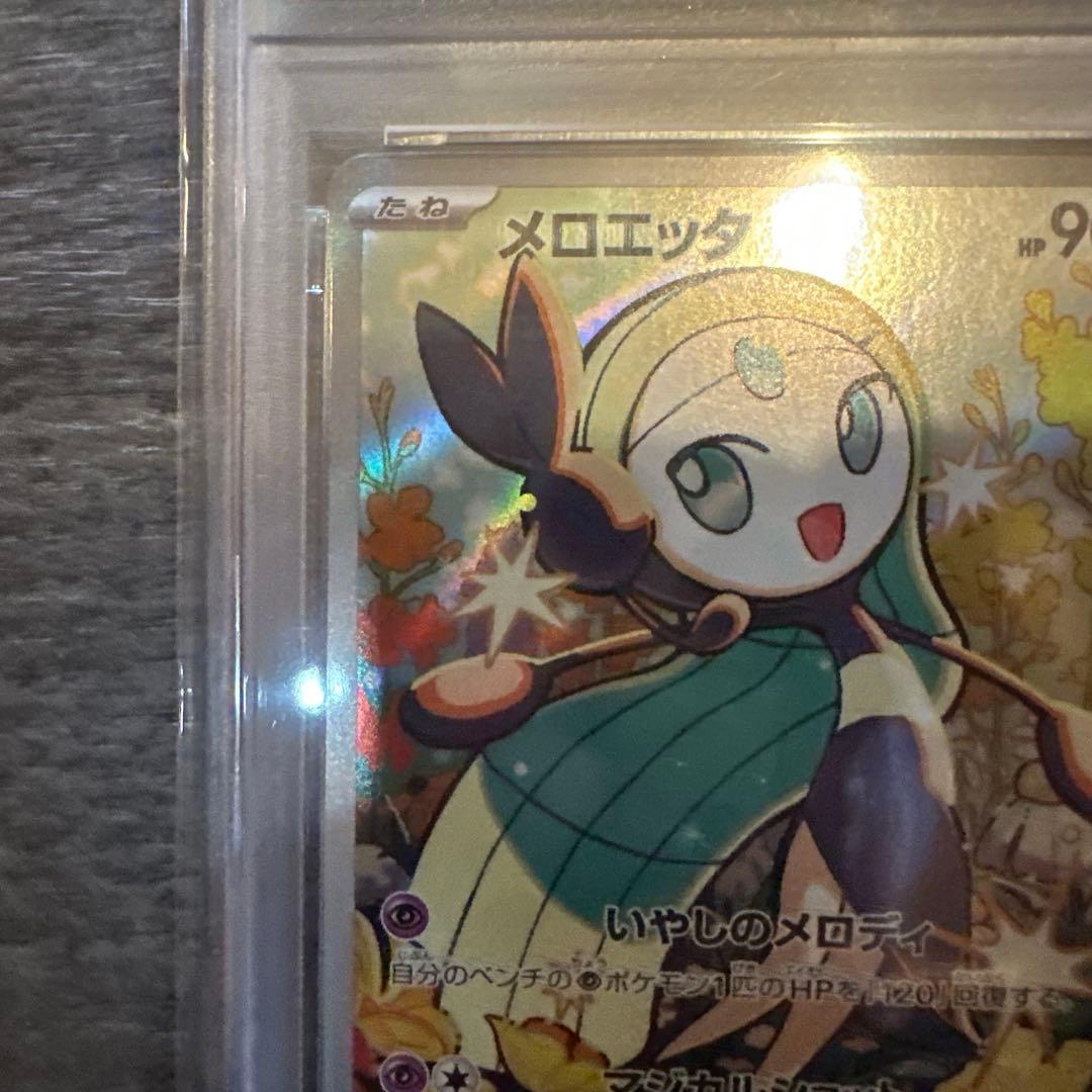 メロエッタ PSA 10 2025 MBD JP #022 - メルカリ