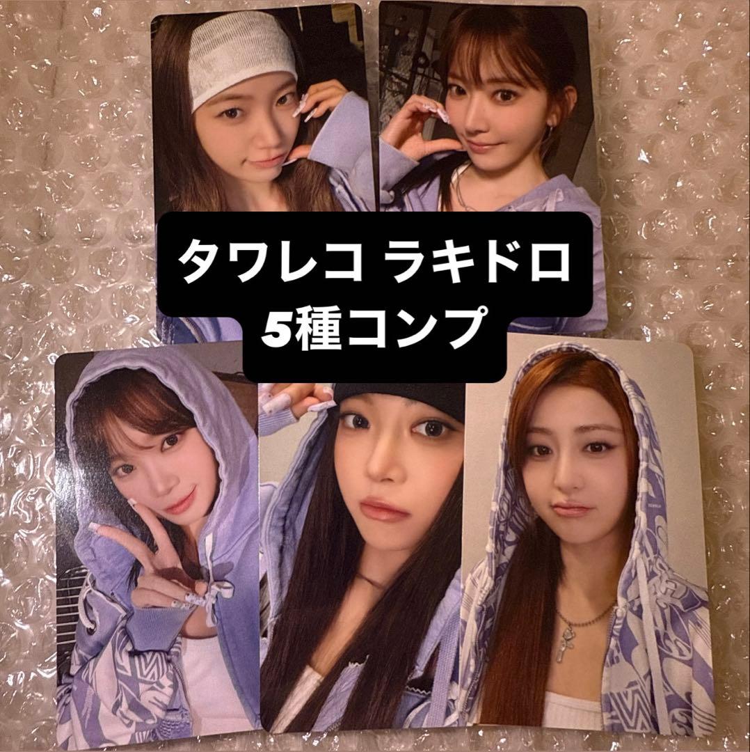 LE SSERAFIM different タワレコ ラキドロ コンプ トレカ - メルカリ