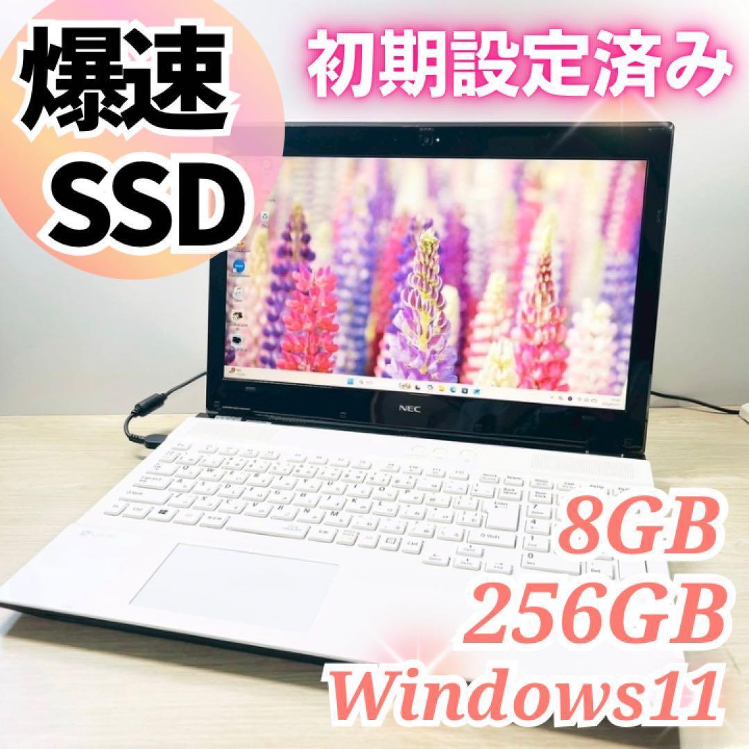 爆速SSD✨Windows11 ノートパソコン オフィス カメラ i5 白