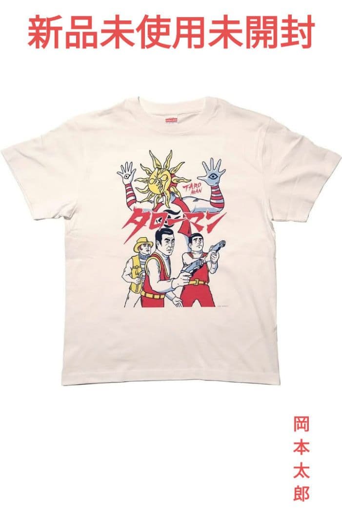 岡本太郎式特撮活劇 TAROMAN（タローマン）Tシャツ 岡本太郎展限定
