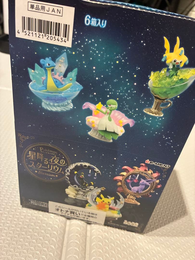 星降る夜のスターリウム　フィギュアセット 6体入り
