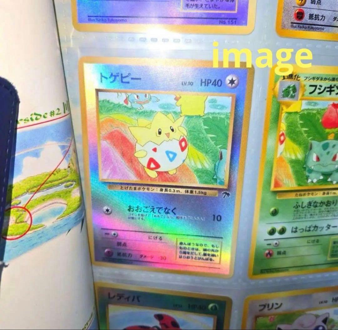 希少】旧裏 ポケモンカード トロピカルアイランド レインボー