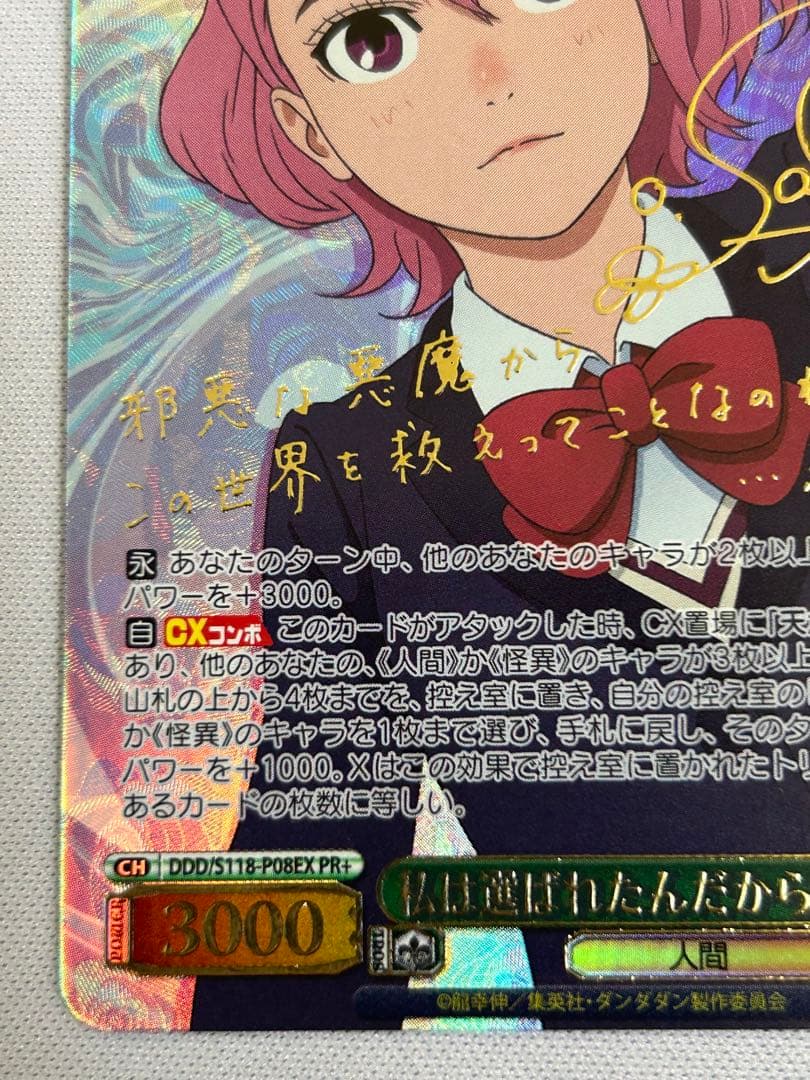 私は選ばれたんだから アイラ PR+ ヴァイスシュヴァルツ