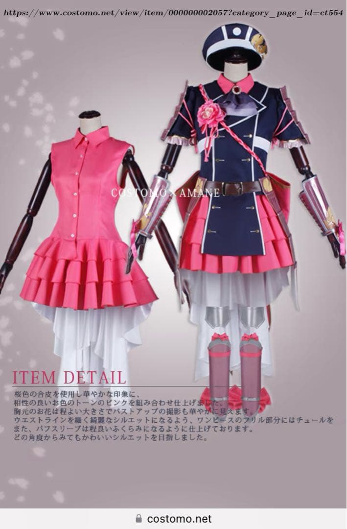 コスプレ衣装 刀剣乱舞／乱藤四郎(極、S)