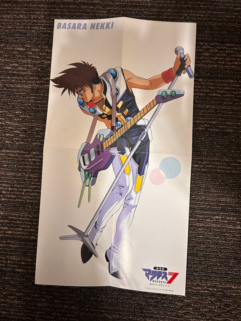 当時物】劇場版マクロス7 銀河がオレを呼んでいる！ ポスター 熱気