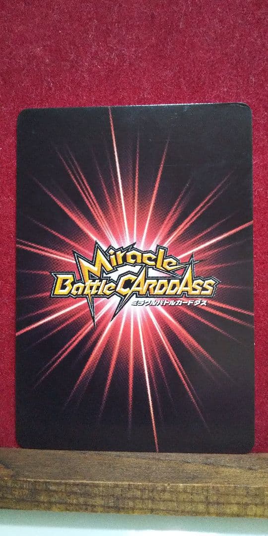 ミラクルバトルカードダス ドラゴンボール ベジータの自爆 - メルカリ