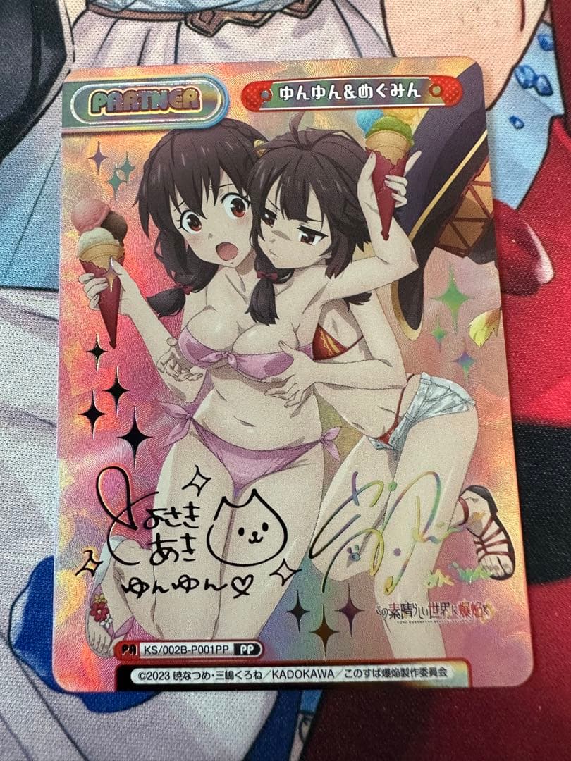 reバース めぐみん　ゆんゆん　pp サイン　このすば