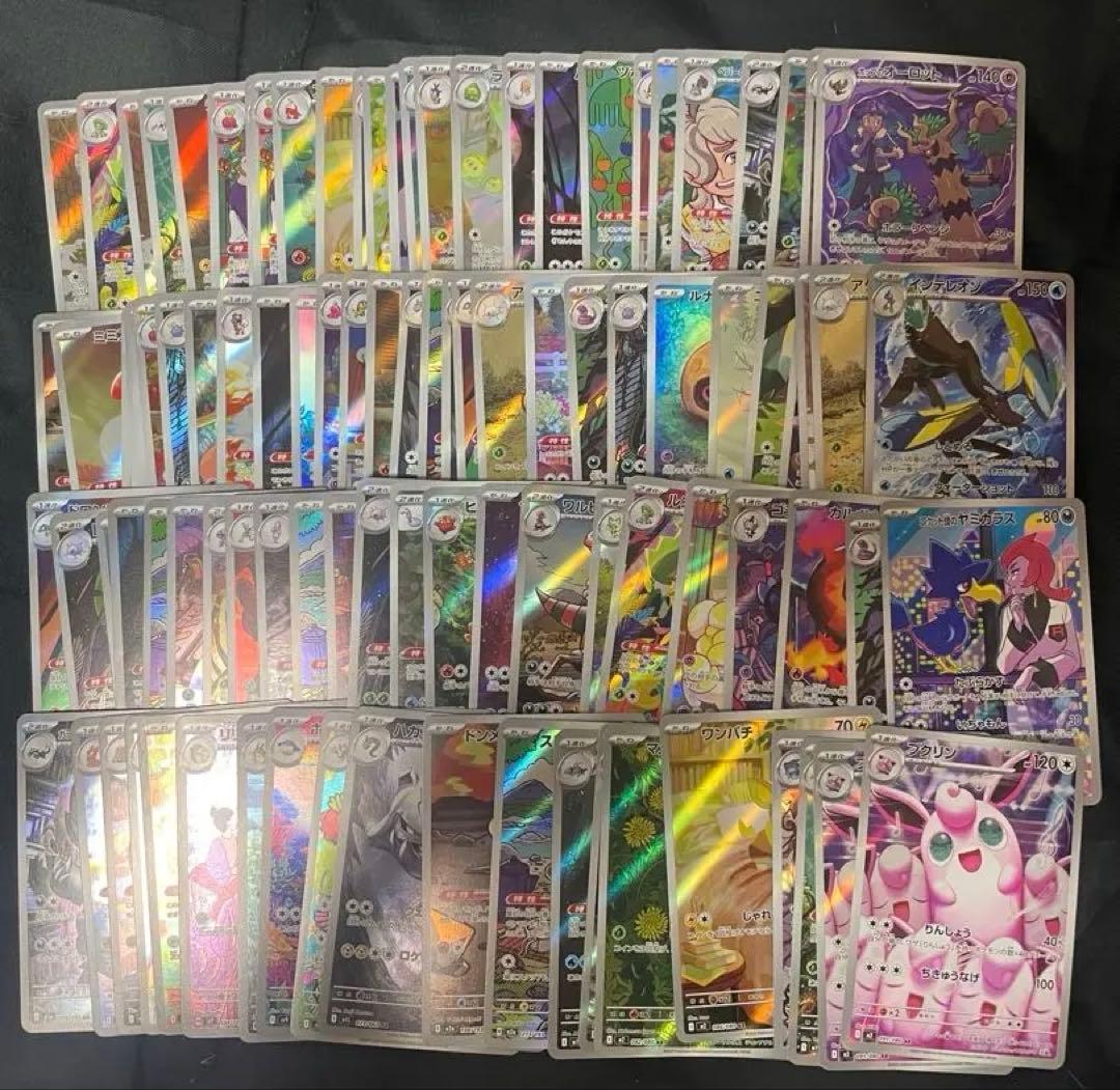 ポケモンカード　pokemon card　AR 100枚まとめ売り ポケモンカード まとめ売り 100枚 SR AR - メルカリ