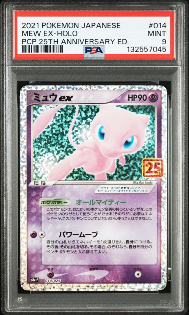 【PSA9】ミュウex プロモカードパック 25th ANNIVERSARY