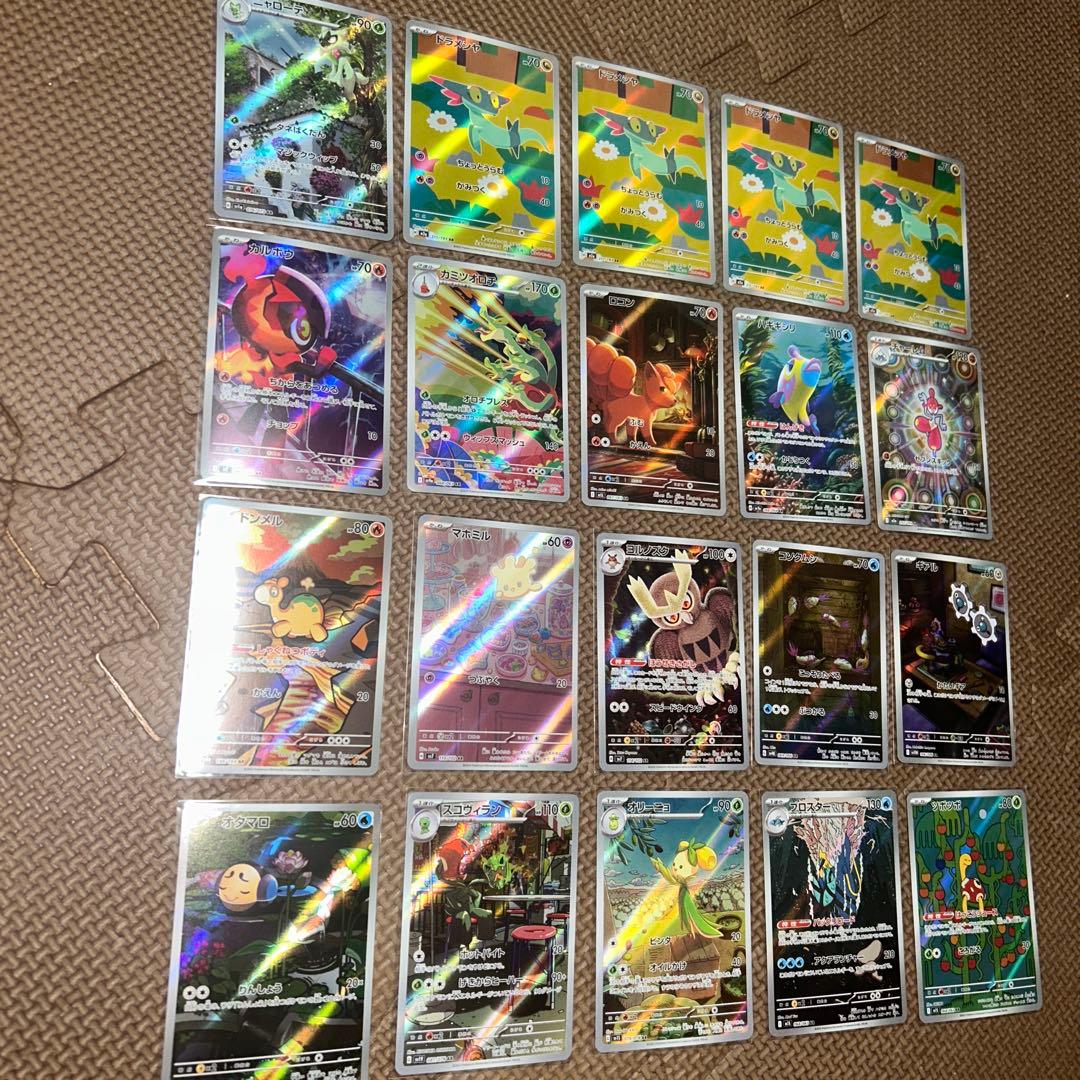 ポケモンカードゲーム AR CHR 70枚以上 ガマゲロゲ カスミのコダック