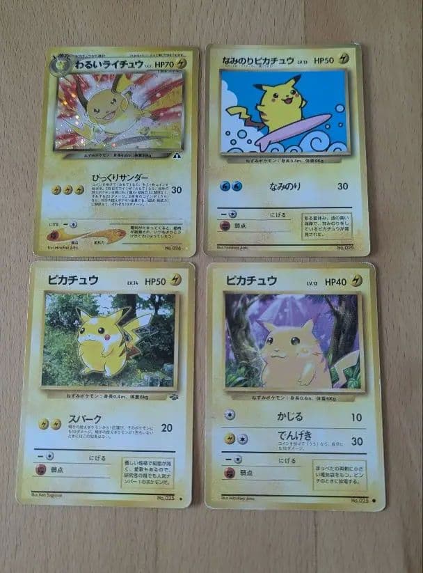 美品✨ポケモンカードピカチュウ初版、ライチュウ、なみのりピカチュウ×2