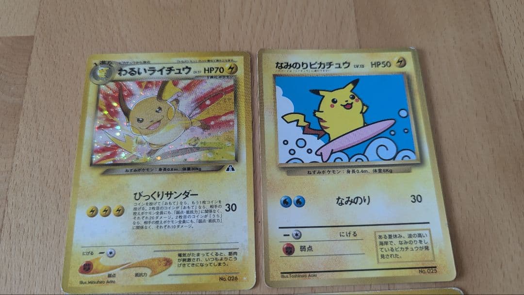 美品✨ポケモンカードピカチュウ初版、ライチュウ、なみのりピカチュウ×2