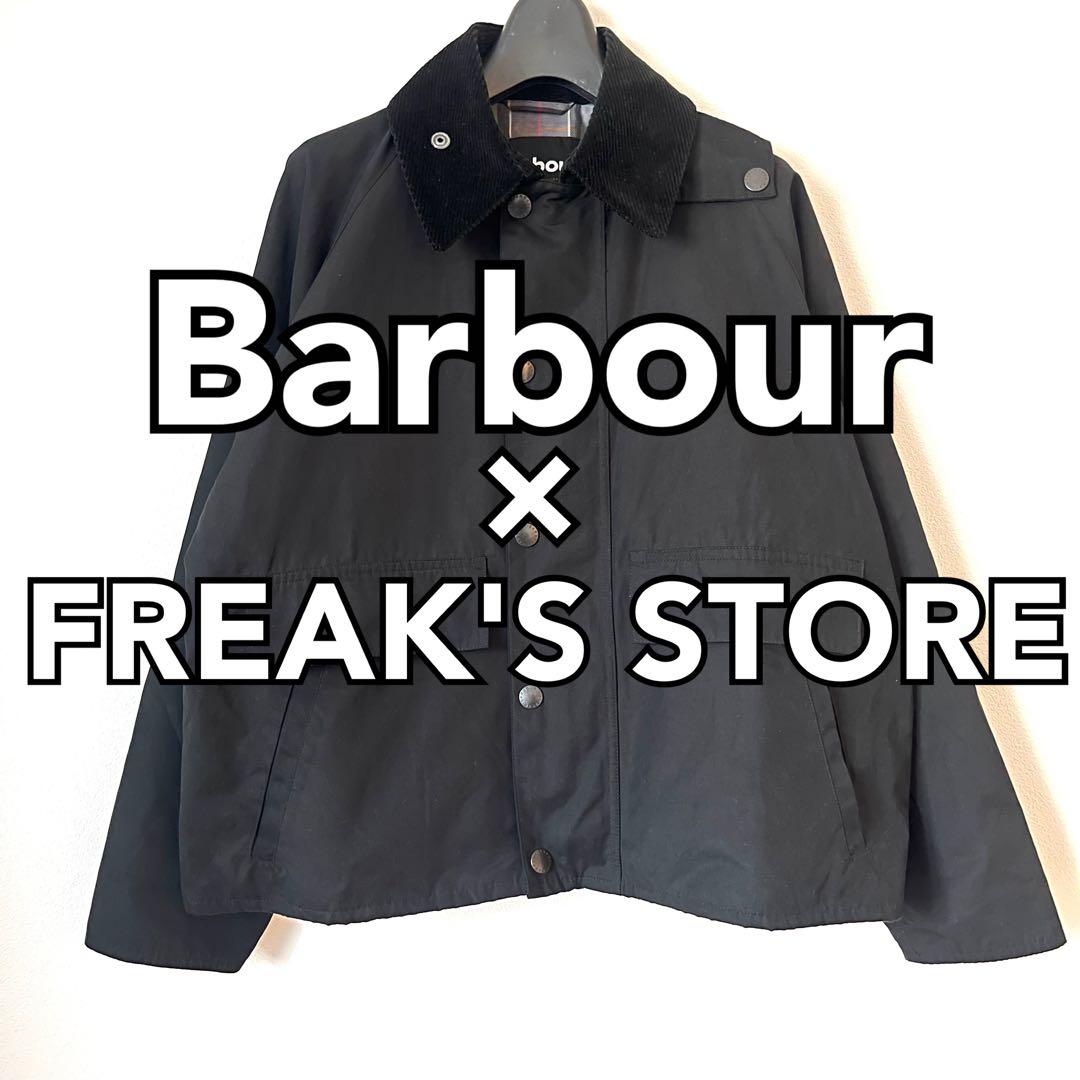 Barbour × FREAK'S STORE/ 別注 BORROWDALE - メルカリ