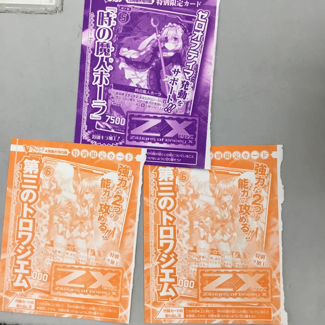 No.25288 ZX 3枚セット - メルカリ