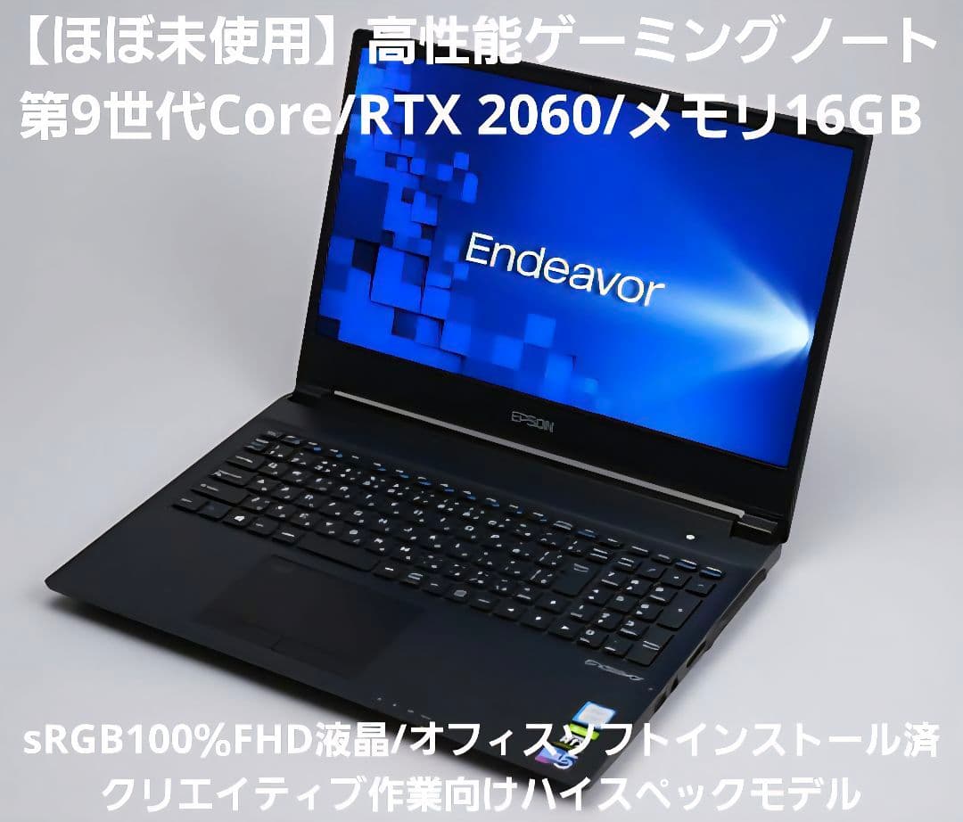 【ほぼ未使用】ゲーミングノート RTX2060/メモリ16GB/SSD512GB