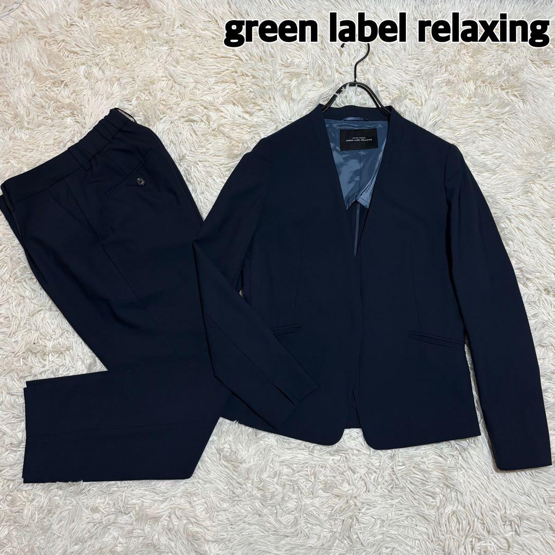 green label relaxing カチリラ セットアップ ウォッシャブル