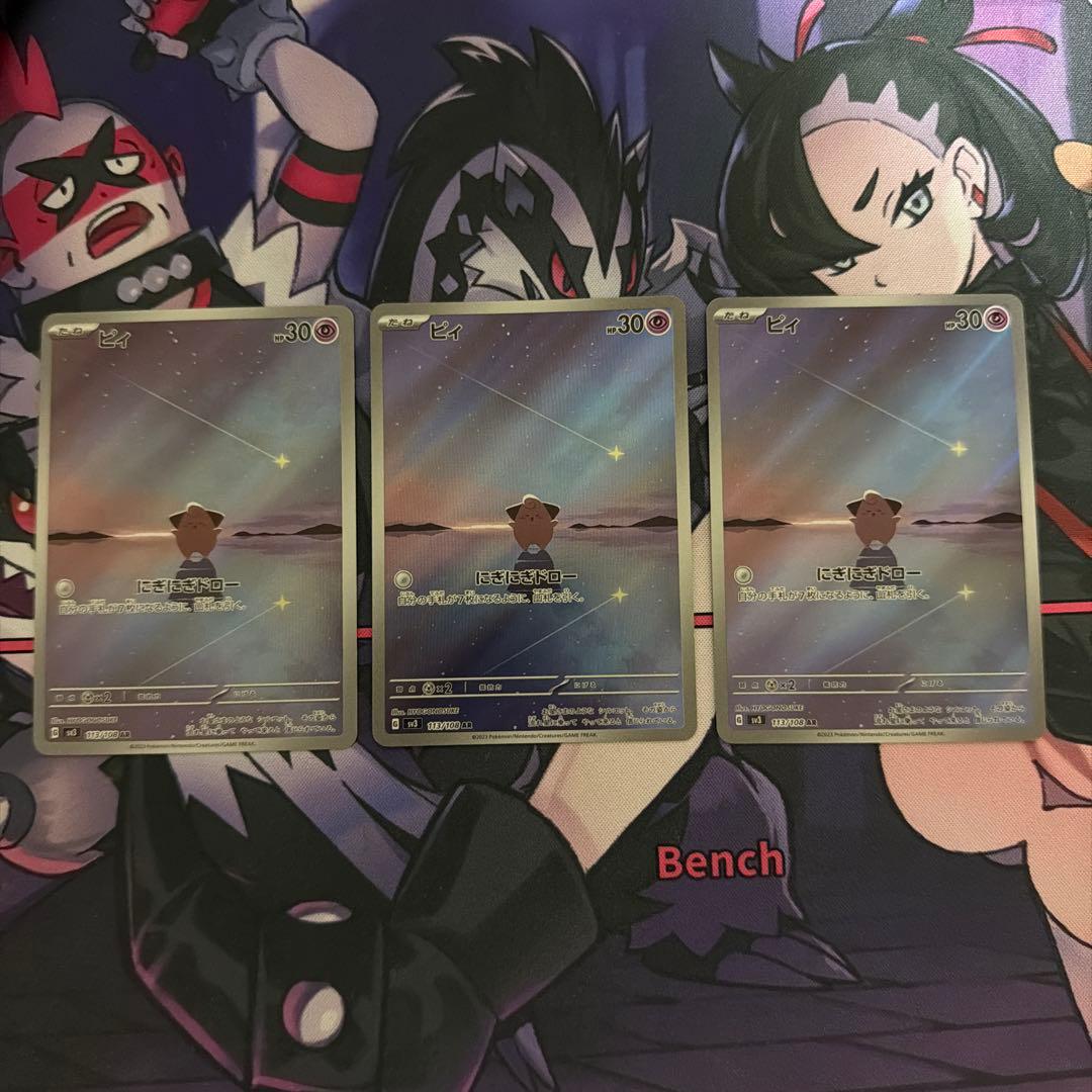 ピィ ar sv3 黒炎の支配者 113/108 - メルカリ