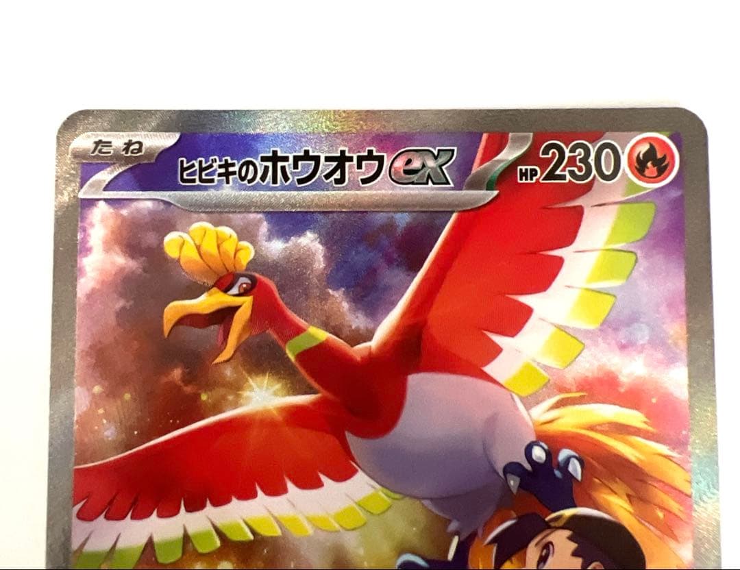 ポケカ ヒビキのホウオウex sar - メルカリ