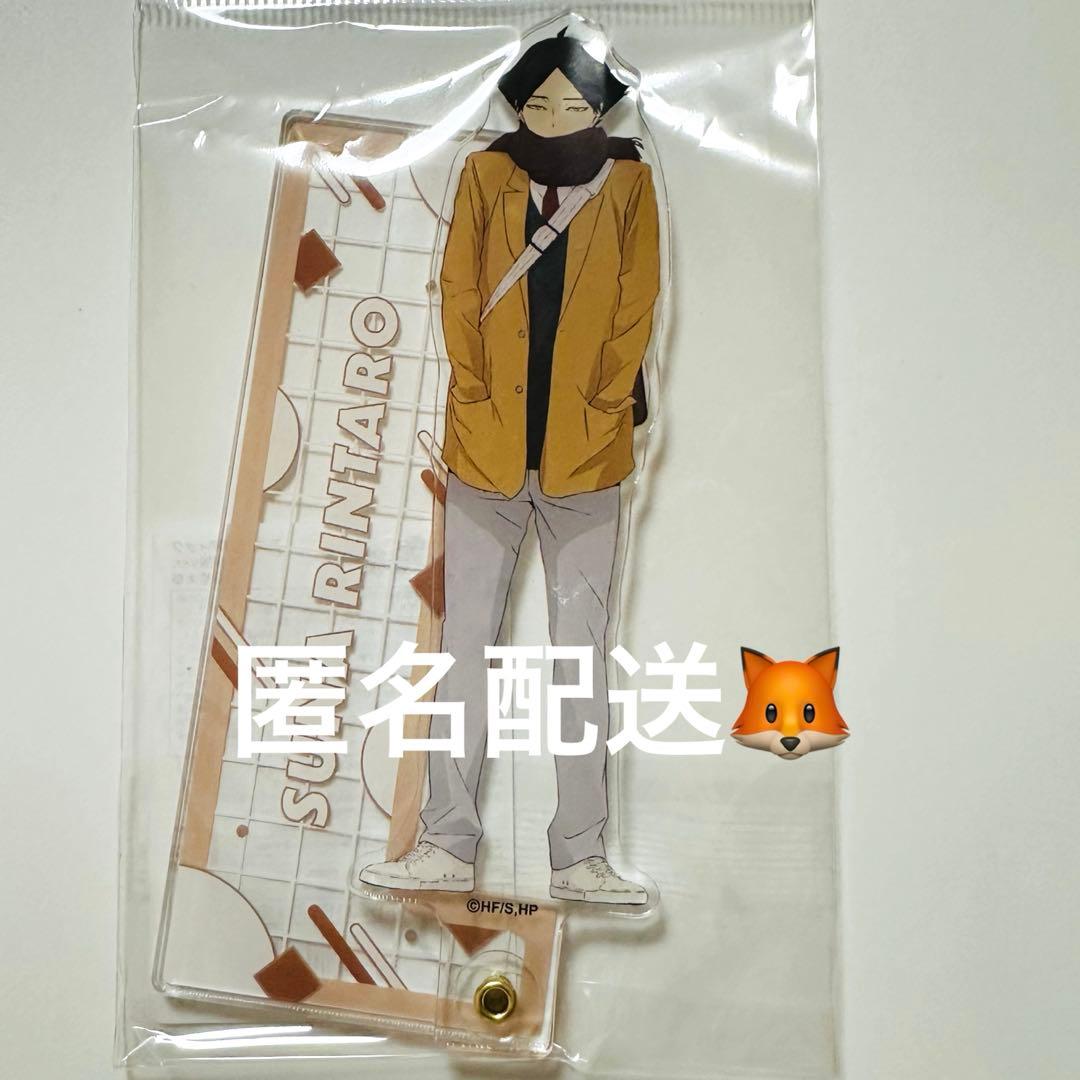 ハイキュー‼︎ 冬制服 アクリルスティック 角名倫太郎 稲荷崎 - メルカリ