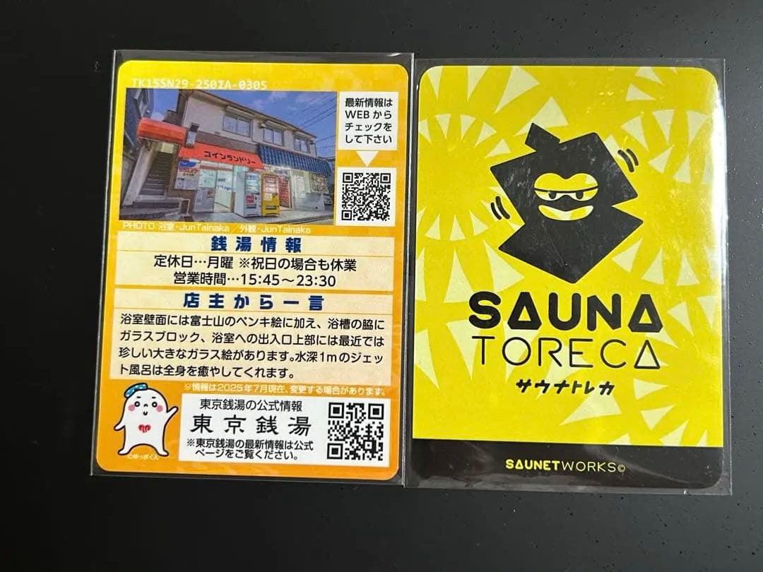 東京銭湯コレクションカード サウナSAUNATORECA 杉並湯 杉並29 - メルカリ