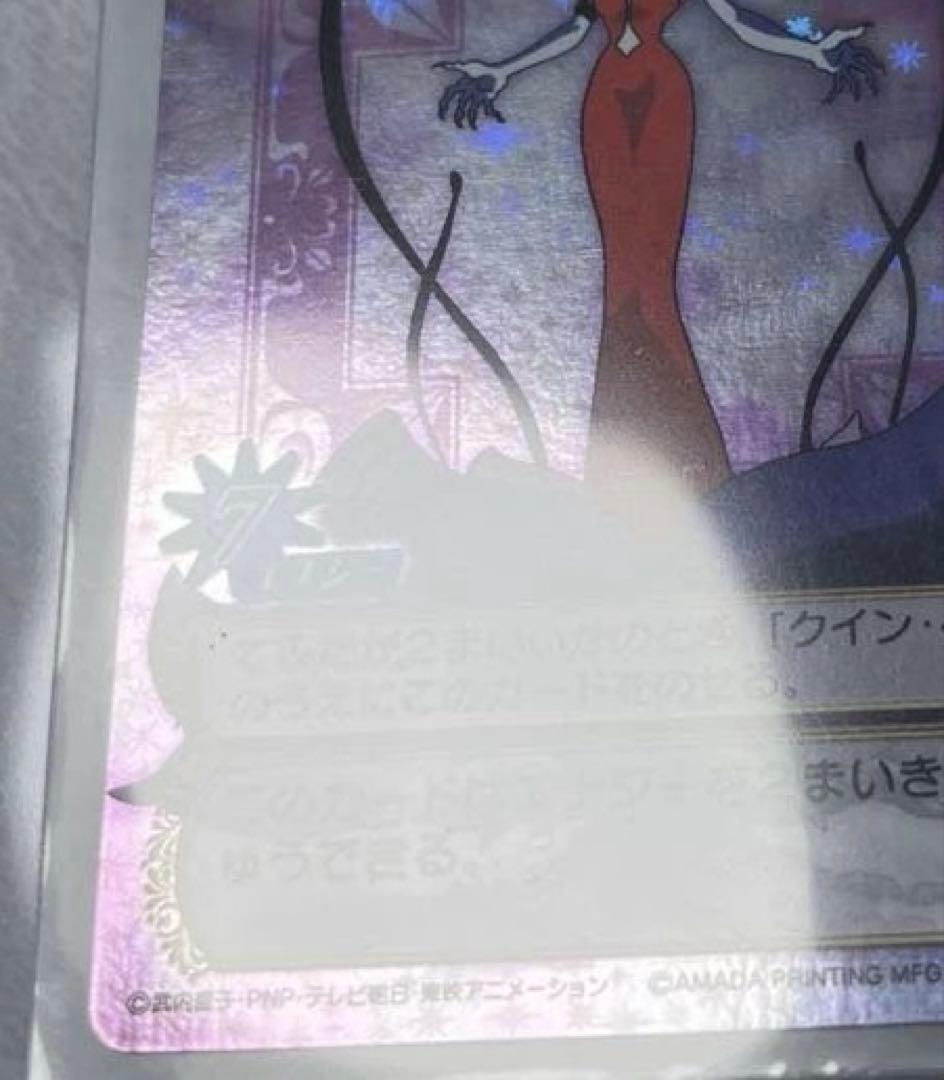 美品 アマダ スーパー・ベリル セーラームーン カードゲームコレクション