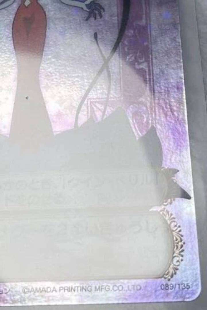 美品 アマダ スーパー・ベリル セーラームーン カードゲーム