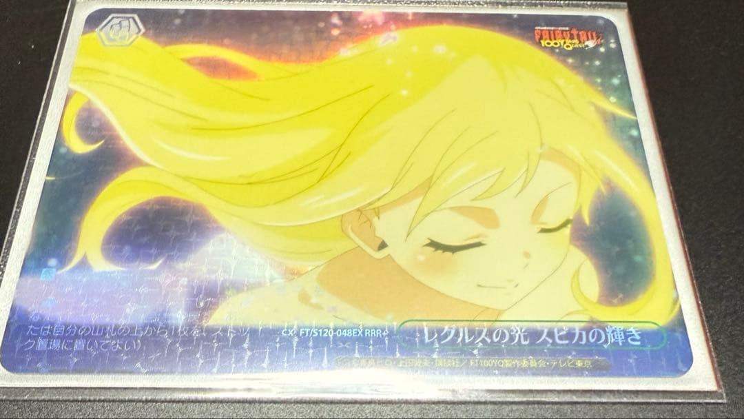 ヴァイス FAIRY TAIL レグルスの光 スピカの輝き RRR+