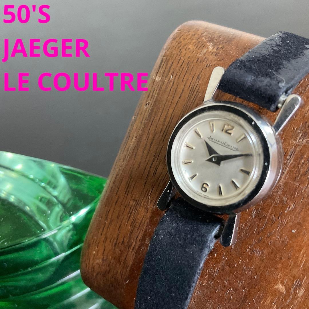 ジャガールクルト》ヴィンテージ手巻き稼働 - メルカリ