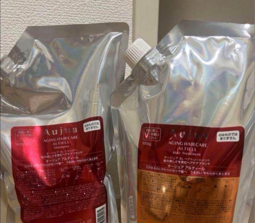 【本日限定】オージュアアルティール シャンプー & トリートメント 1000ml