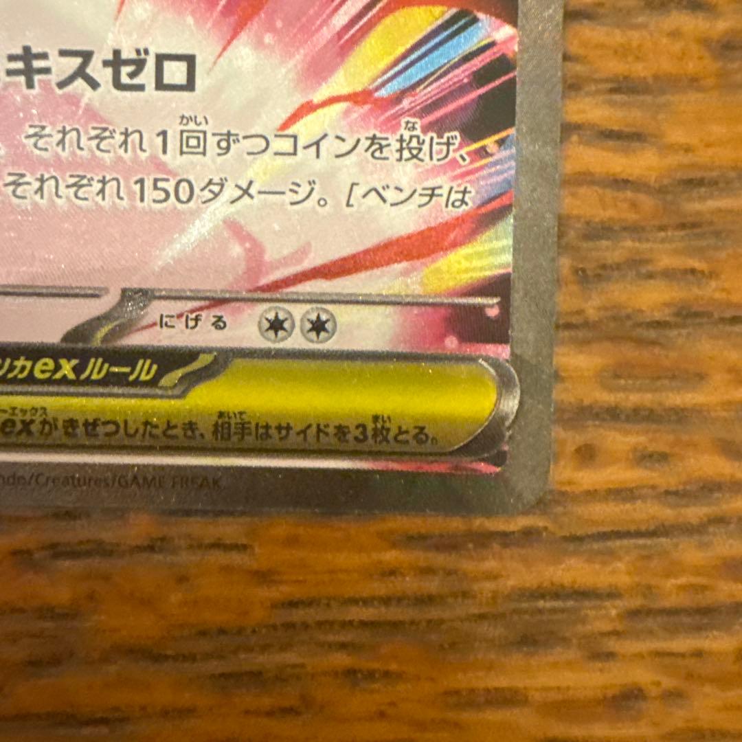 極美品」メガジガルデEX - メルカリ