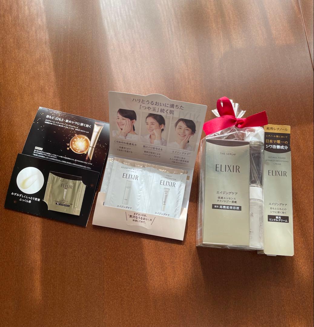 ELIXIR エイジングケア 2種セット　サンプル付き
