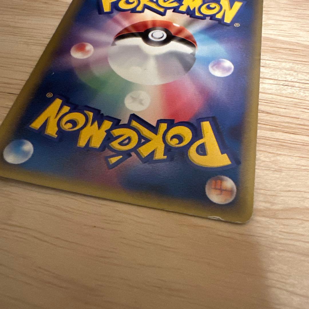 デンリュウ δ ☆ 拡張パック さいはての攻防 051/068 - メルカリ