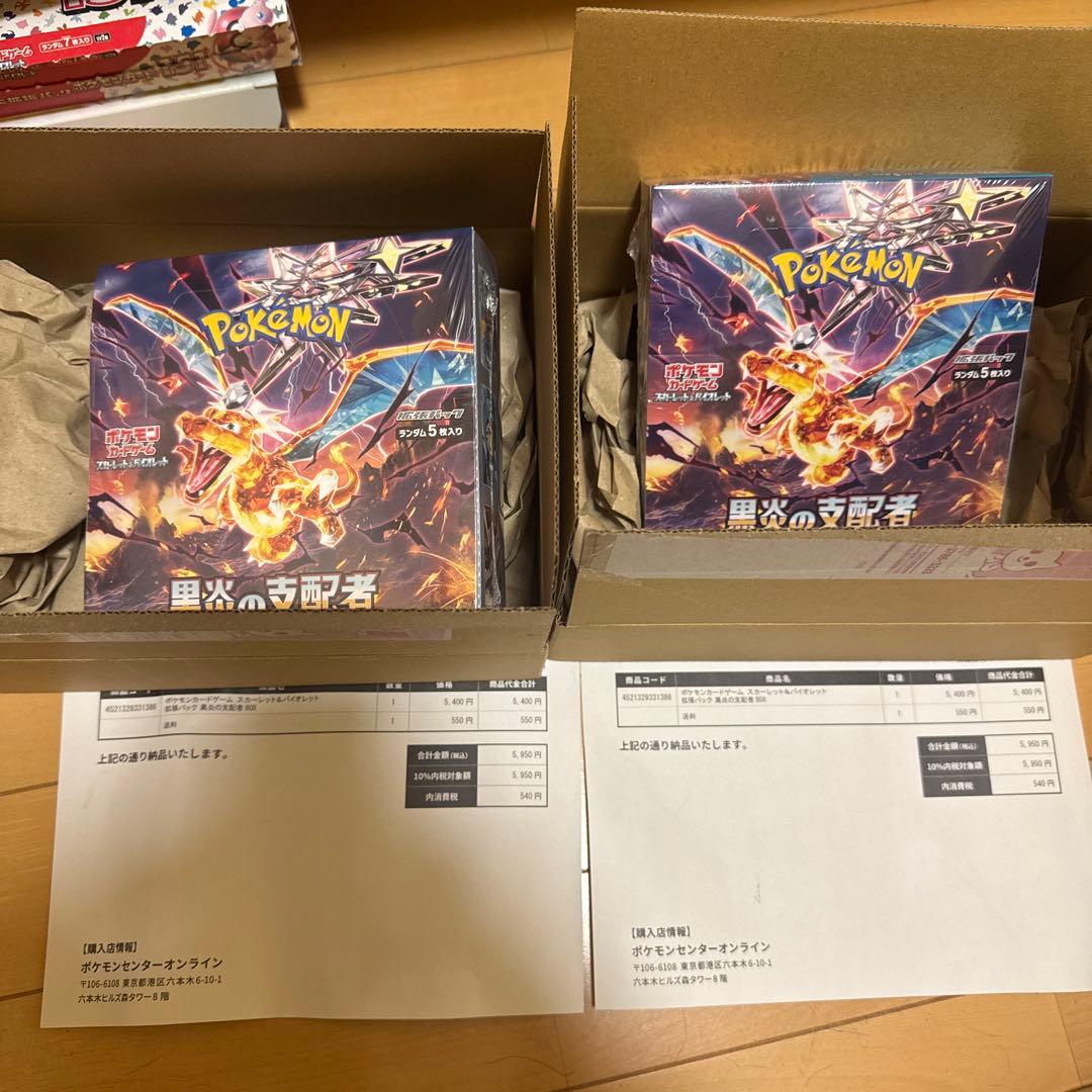 ポケセン産　黒炎の支配者　2BOX シュリンク付き　納品書付き ポケモンカードゲーム 黒炎の支配者 2BOX 新品未開封品 シュリンク