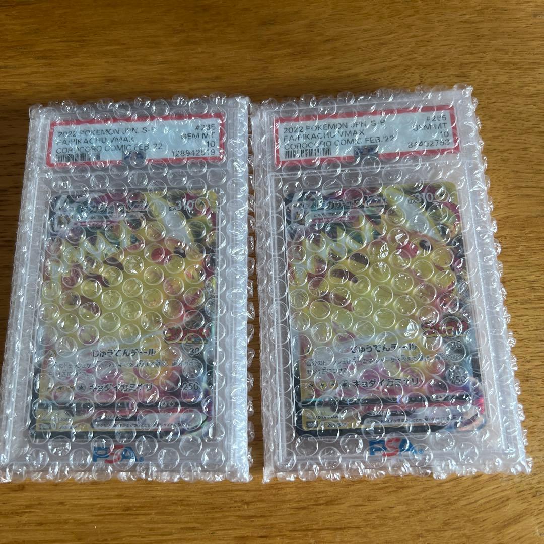 ポケモンカードゲーム 特別イラスト 2枚セット