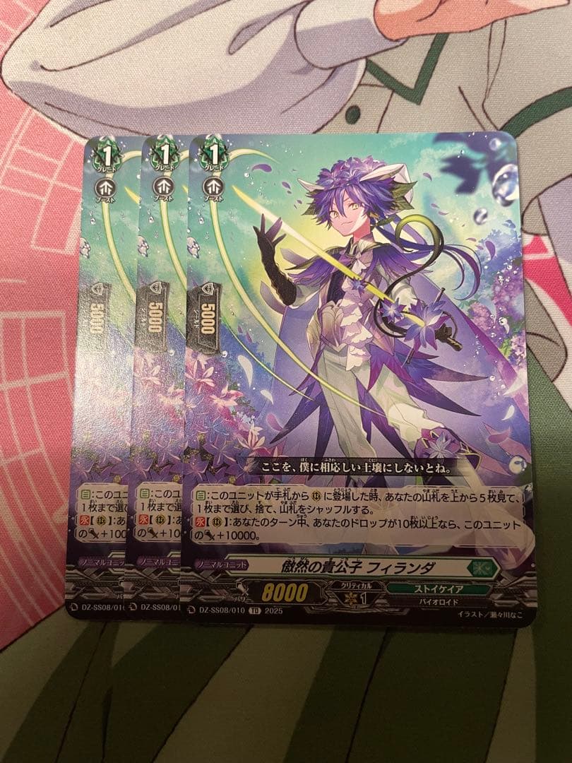 傲然の貴公子フィランダ TD 3枚セット - メルカリ