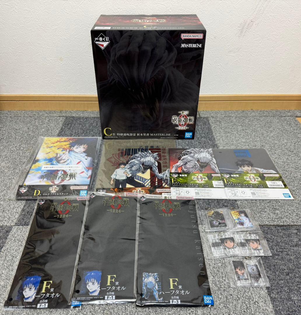 一番くじ　呪術廻戦