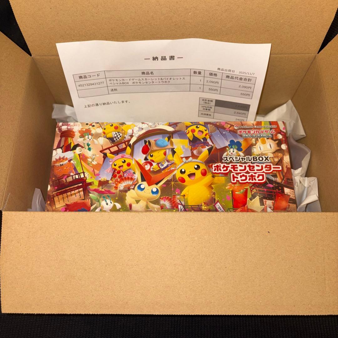 ポケモンセンター トウホク スペシャルBOX シュリンク付き - メルカリ